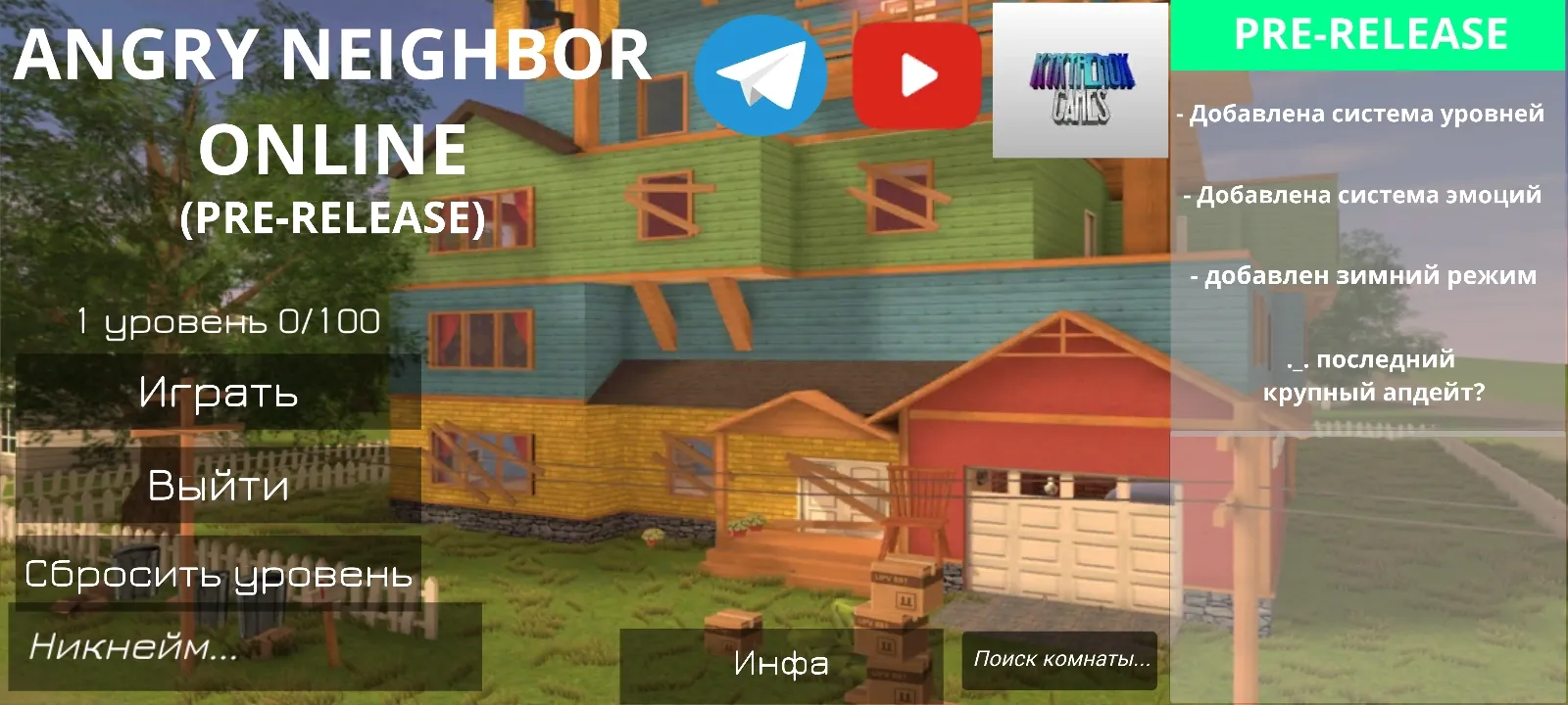 愤怒的邻居联机版(潜入邻居游戏)v0.1 手机版截图4