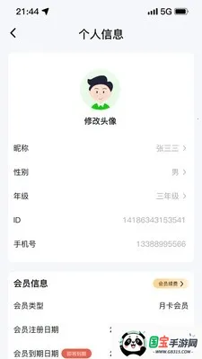 ɭ��(�ֻ����鹤��)v1.0.7 ��Ѱ��ͼ1