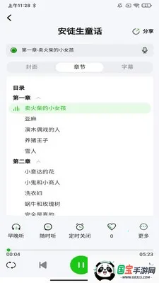 ɭ��(�ֻ����鹤��)v1.0.7 ��Ѱ��ͼ2