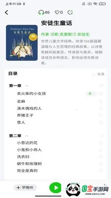 ɭ��(�ֻ����鹤��)v1.0.7 ��Ѱ��ͼ0