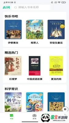 ɭ��(�ֻ����鹤��)v1.0.7 ��Ѱ��ͼ3