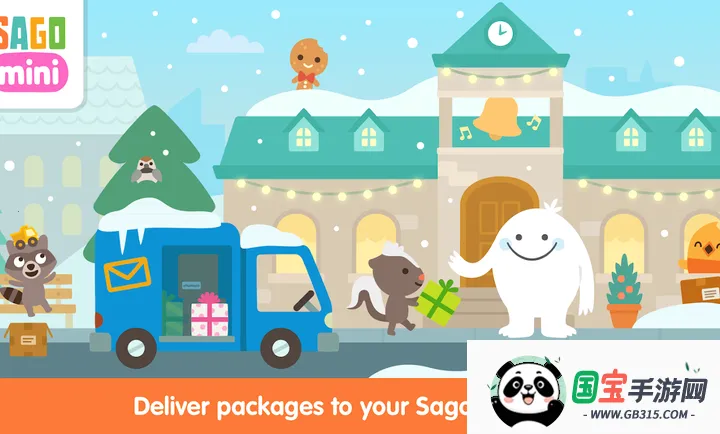 西米迷你冬季城2026最新版本v1.0 手机版截图0