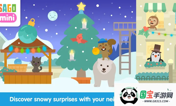 西米迷你冬季城2026最新版本v1.0 手机版截图2