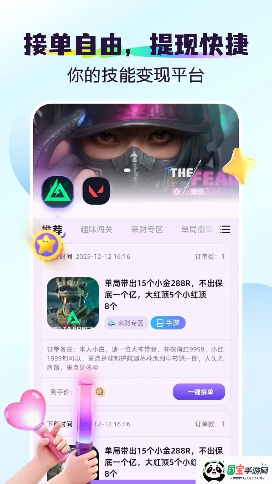 搭岛(游戏陪玩平台) 搭岛(游戏陪玩平台)