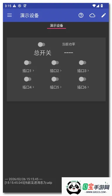 zControl智能控制(智能设备控制软件)v1.12.3 安卓版截图0