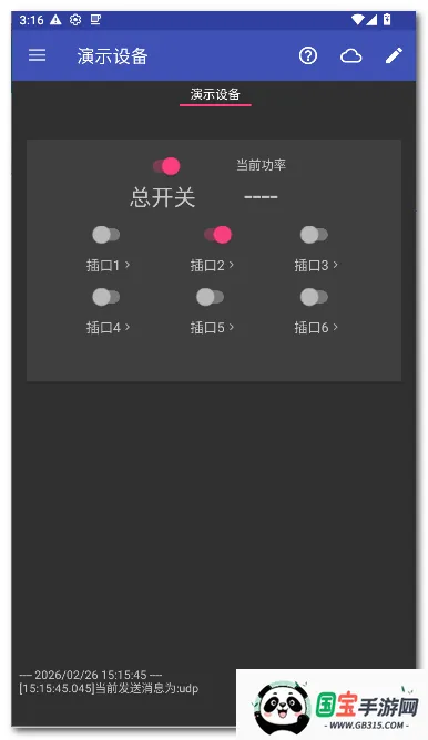 zControl智能控制(智能设备控制软件)v1.12.3 安卓版截图2