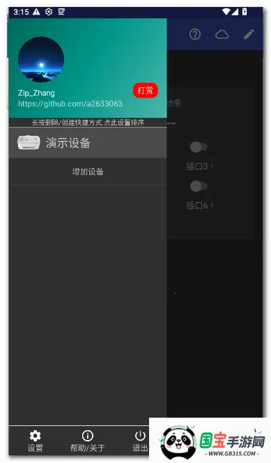 zControl智能控制(智能设备控制软件)v1.12.3 安卓版截图3