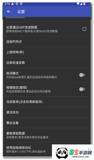 zControl智能控制(智能设备控制软件)v1.12.3 安卓版截图4