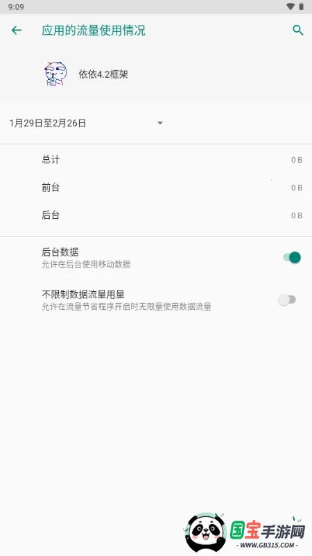 �������(���ζ࿪����)v99.4.1.0 �ֻ����ͼ2