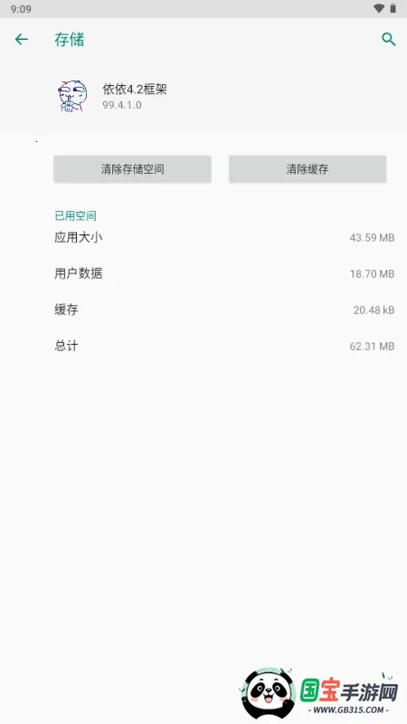 �������(���ζ࿪����)v99.4.1.0 �ֻ����ͼ3