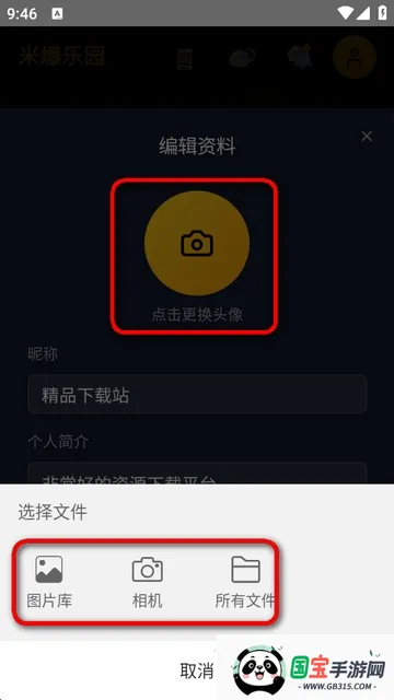 永恒乌托邦(追星工具软件)v1.0.0 免费版截图2