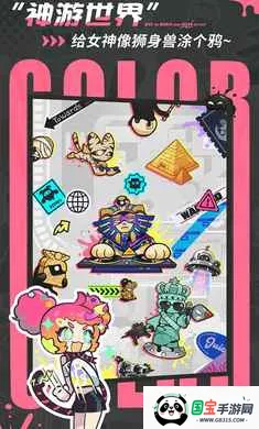 乱涂彩世界-美少女弹幕射击(染色环游游戏)v2.0.1 手机版截图1