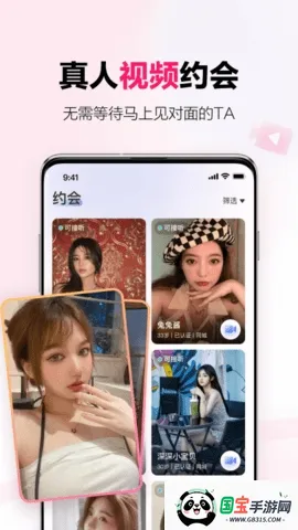 心田开放聊天交友(交友聊天软件)v1.31.0 手机版截图2