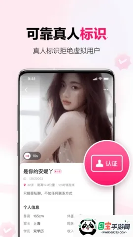 心田开放聊天交友(交友聊天软件)v1.31.0 手机版截图0