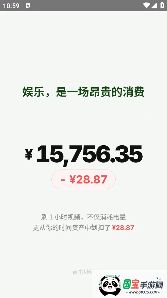 TimeVal最新手机版v1.0.0-beta 安卓版截图4