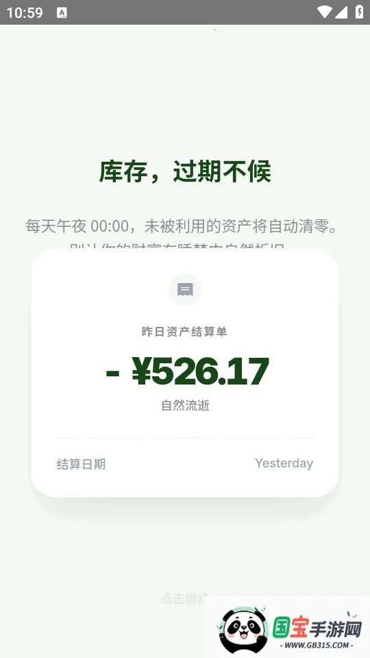 TimeVal最新手机版v1.0.0-beta 安卓版截图3