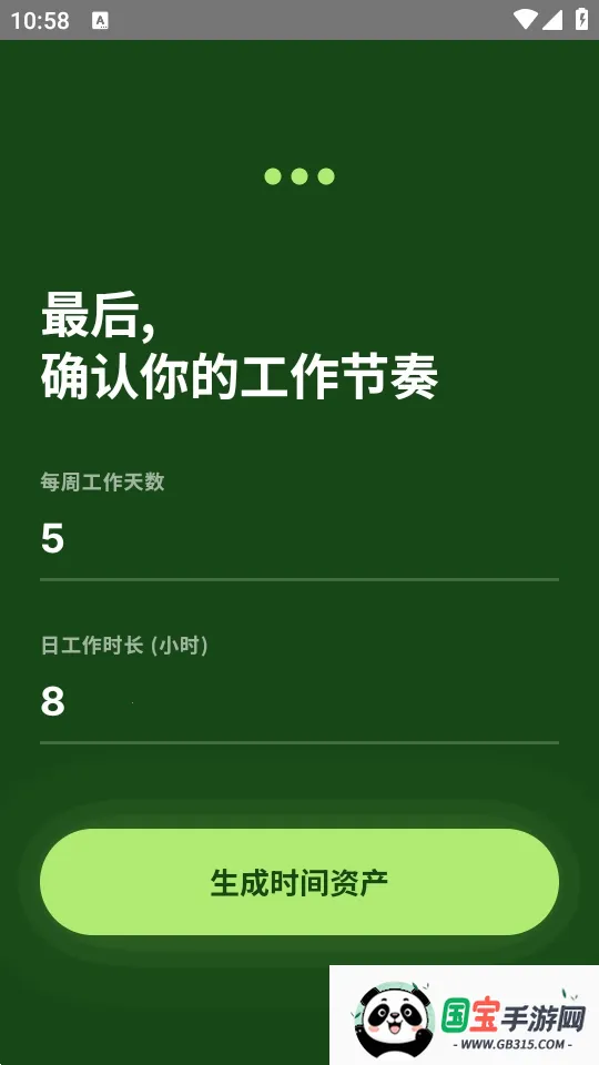 TimeVal最新手机版v1.0.0-beta 安卓版截图1