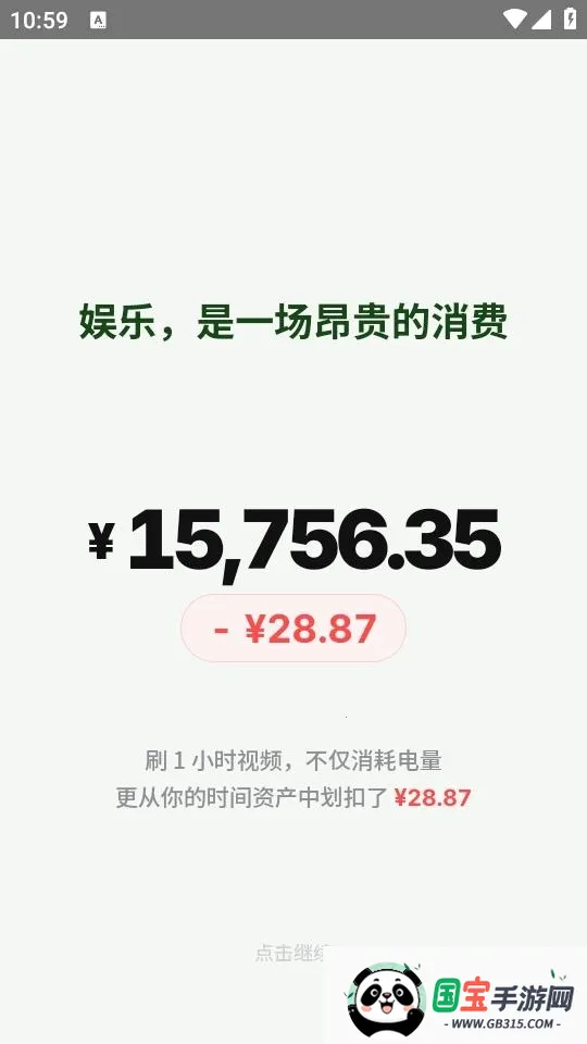 TimeVal最新手机版 TimeVal最新手机版