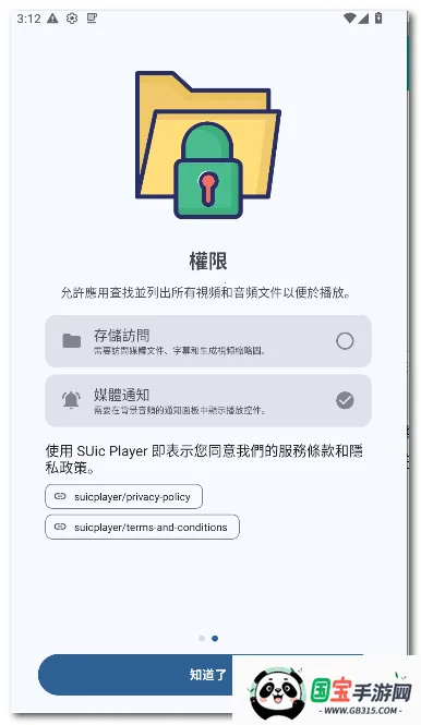 SUic ���(ý�岥����)v2.0 SM ��Ѱ��ͼ2