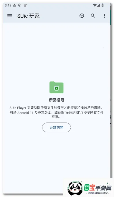 SUic ���(ý�岥����)v2.0 SM ��Ѱ��ͼ4