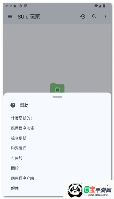 SUic ���(ý�岥����)v2.0 SM ��Ѱ��ͼ1