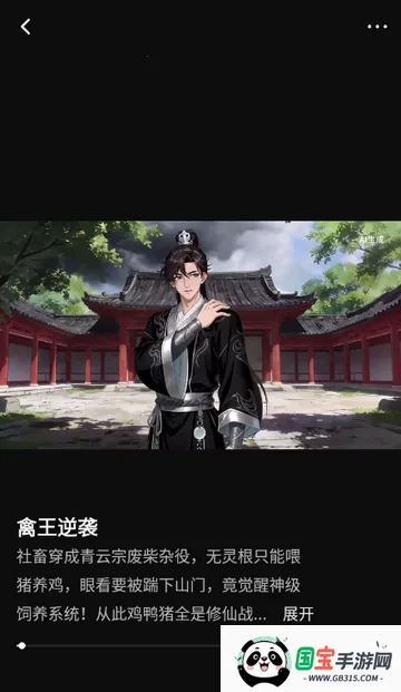 快出片AI漫剧(漫剧创作软件)v1.0.0 手机版截图2