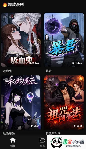 快出片AI漫剧(漫剧创作软件)v1.0.0 手机版截图1