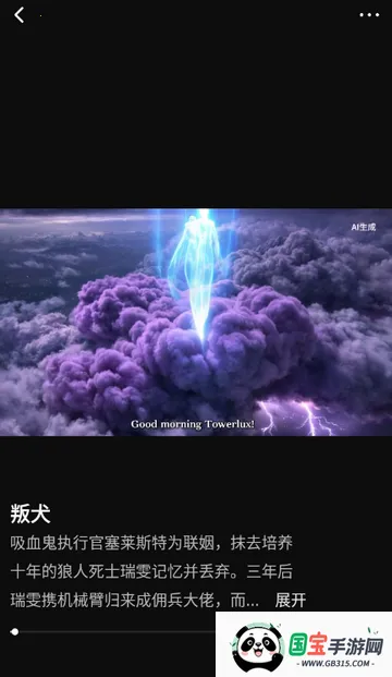 快出片AI漫剧(漫剧创作软件)v1.0.0 手机版截图0