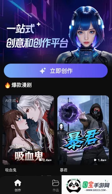 快出片AI漫剧 快出片AI漫剧