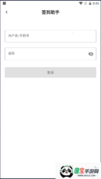 超星学习通签到助手(学习通签到工具)v1.0 免费版截图4