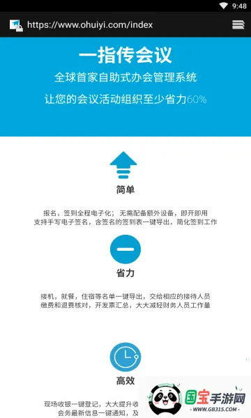 超星学习通签到助手(学习通签到工具)v1.0 免费版截图0