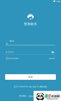 超星学习通签到助手(学习通签到工具) 超星学习通签到助手(学习通签到工具)