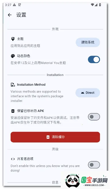 Aliucord ������(��׿�๦�ܹ�����)v1.2.1 �ٷ������ͼ1
