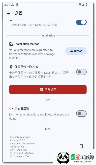 Aliucord ������(��׿�๦�ܹ�����)v1.2.1 �ٷ������ͼ2
