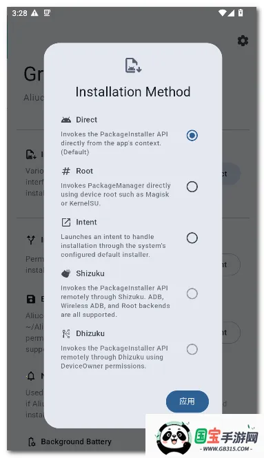 Aliucord ������(��׿�๦�ܹ�����)v1.2.1 �ٷ������ͼ4