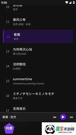 神奇音乐(音乐播放平台) 神奇音乐(音乐播放平台)
