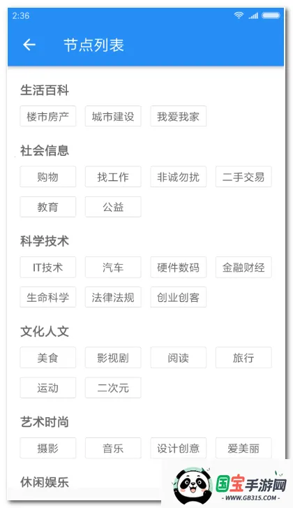 过早客第三方客户端(过早客客户端功能)v2.3.176 官方正版截图3
