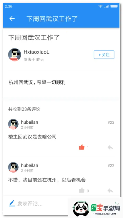 过早客第三方客户端(过早客客户端功能)v2.3.176 官方正版截图0
