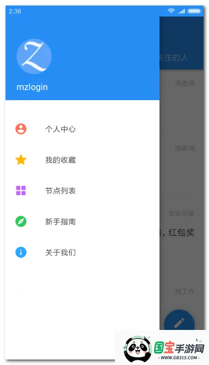 过早客第三方客户端(过早客客户端功能)v2.3.176 官方正版截图2