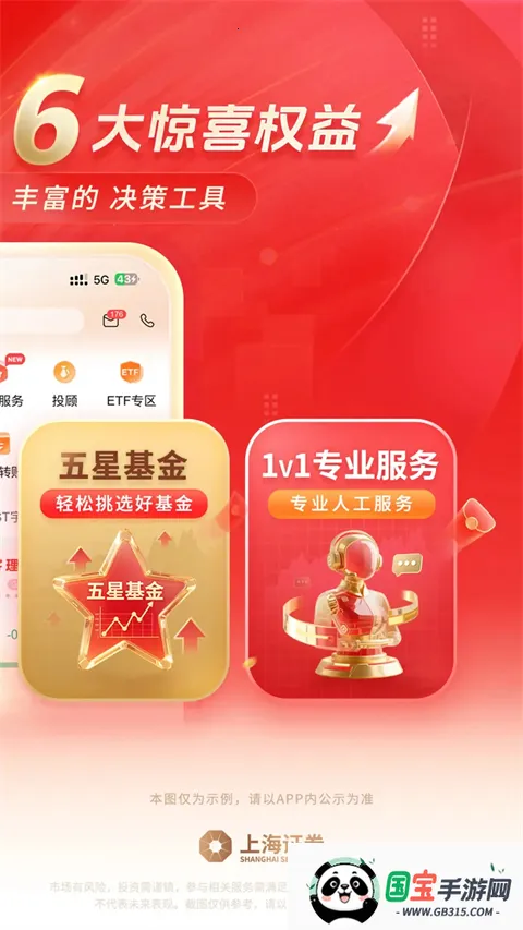 �Ϻ�֤ȯָeͨ2026�ٷ����°汾v10.01.015 ��Ѱ��ͼ0