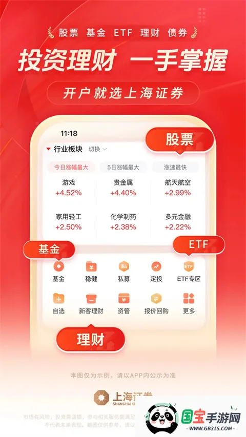 �Ϻ�֤ȯָeͨ2026�ٷ����°汾v10.01.015 ��Ѱ��ͼ4