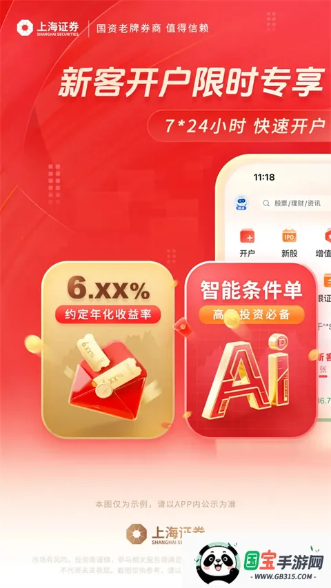 �Ϻ�֤ȯָeͨ2026�ٷ����°汾v10.01.015 ��Ѱ��ͼ3