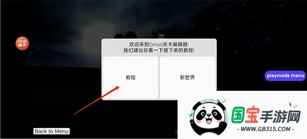 马桶人太空沙盒汉化内置模组v3.22.1 手机版截图4