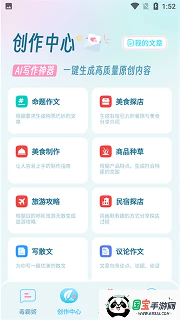 ���Լ����������ֻ���v1.6.9 ��Ѱ��ͼ3