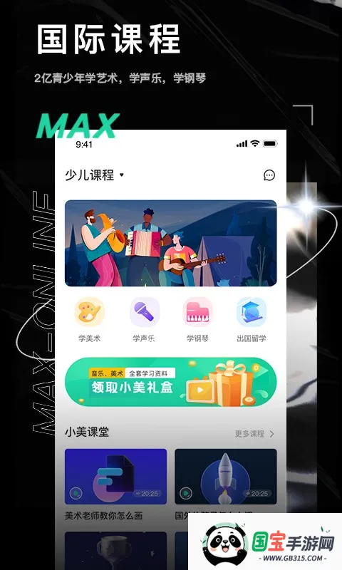 С��������2026�ٷ�����v1.0 �ٷ������ͼ0