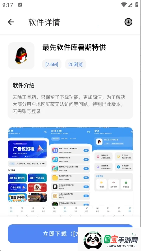 С��������2026�ٷ�����v1.0 �ٷ������ͼ3