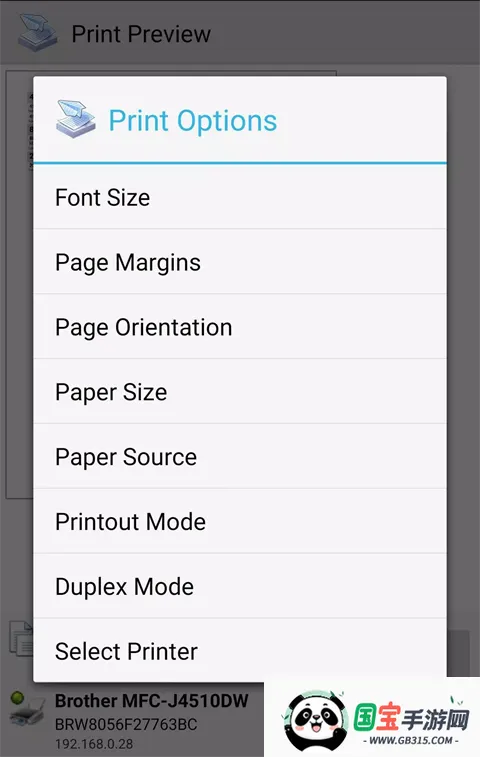 趣打印高级版破解版永久免费版v12.15.01 免费版截图3