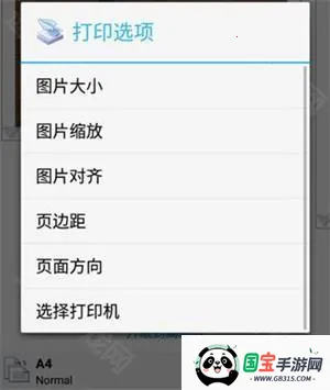 趣打印高级版破解版永久免费版 趣打印高级版破解版永久免费版