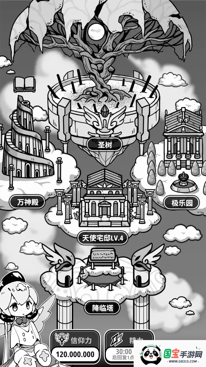 天使模拟器MOD作弊菜单v1.0.0 安卓版截图0