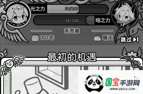 天使模拟器MOD作弊菜单 天使模拟器MOD作弊菜单